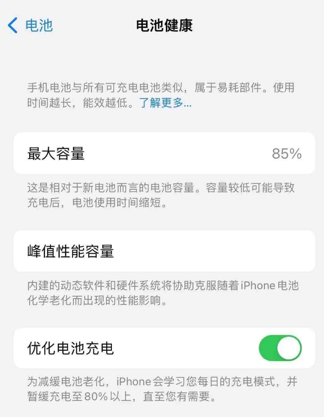 丰南苹果14手机维修分享如何延长iPhone14的电池寿命 