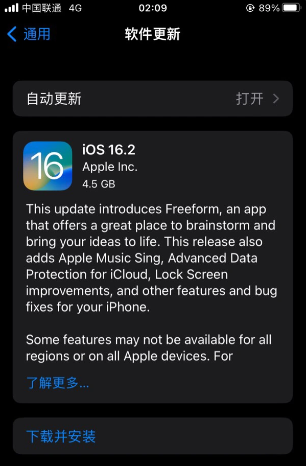 丰南苹果服务网点分享为什么说iOS 16.2 RC版非常值得更新 