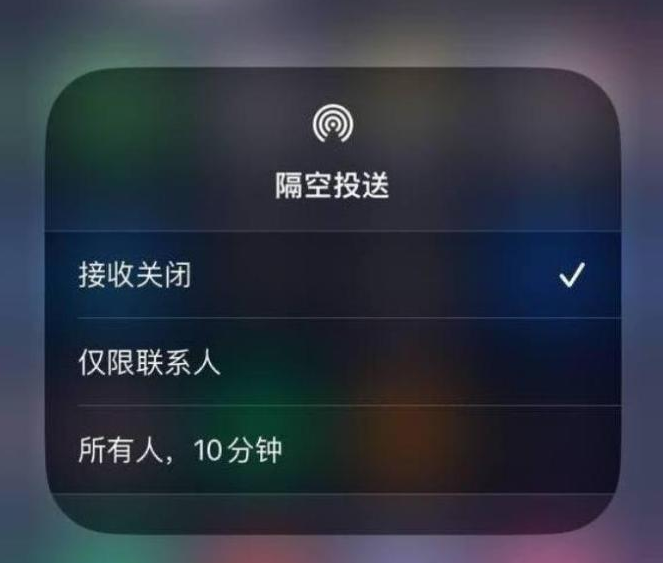 丰南苹果14维修分享iPhone 14 Pro如何开启隔空投送 