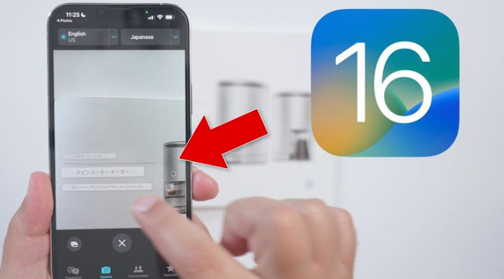 丰南苹果手机维修分享iOS 16 实用功能 