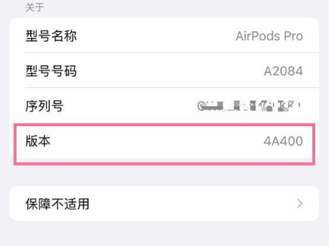 丰南苹果手机维修分享AirPods pro固件安装方法 