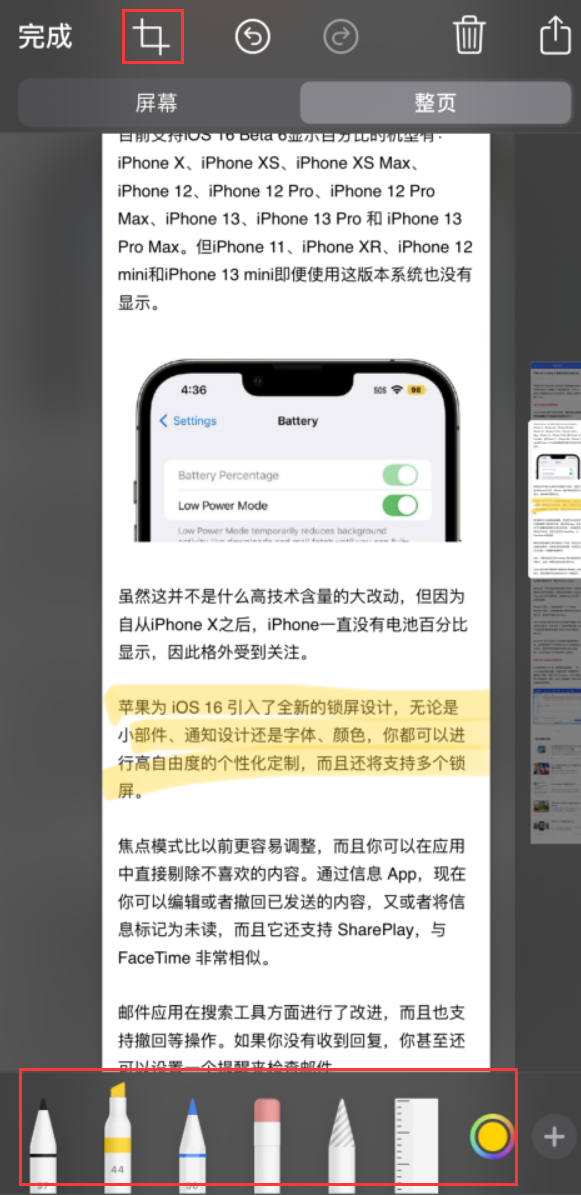 丰南苹果手机维修分享小技巧：在 iPhone 上给截屏图片做标记 