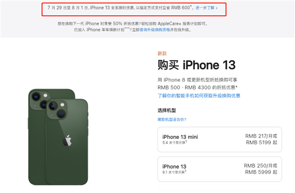 丰南苹果13维修分享现在买iPhone 13划算吗 