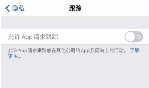 丰南苹果13维修分享使用iPhone13时如何保护自己的隐私 