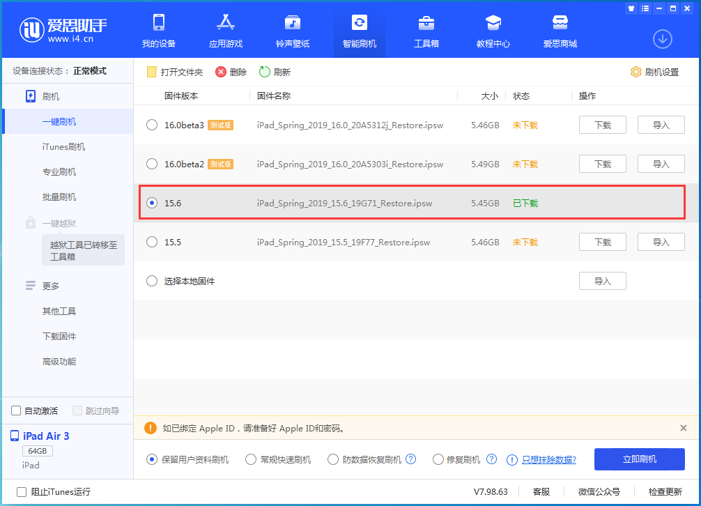 丰南苹果手机维修分享iOS15.6正式版更新内容及升级方法 