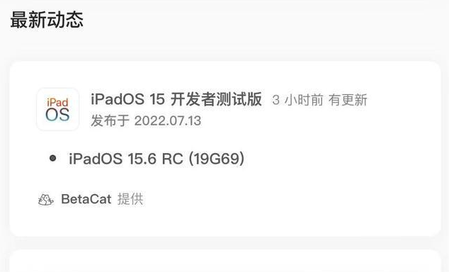 丰南苹果手机维修分享苹果iOS 15.6 RC版更新建议 
