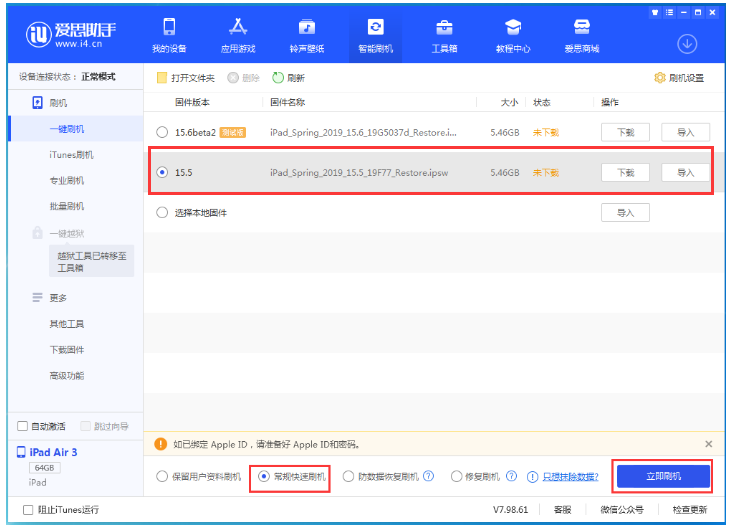 丰南苹果手机维修分享iOS 16降级iOS 15.5方法教程 