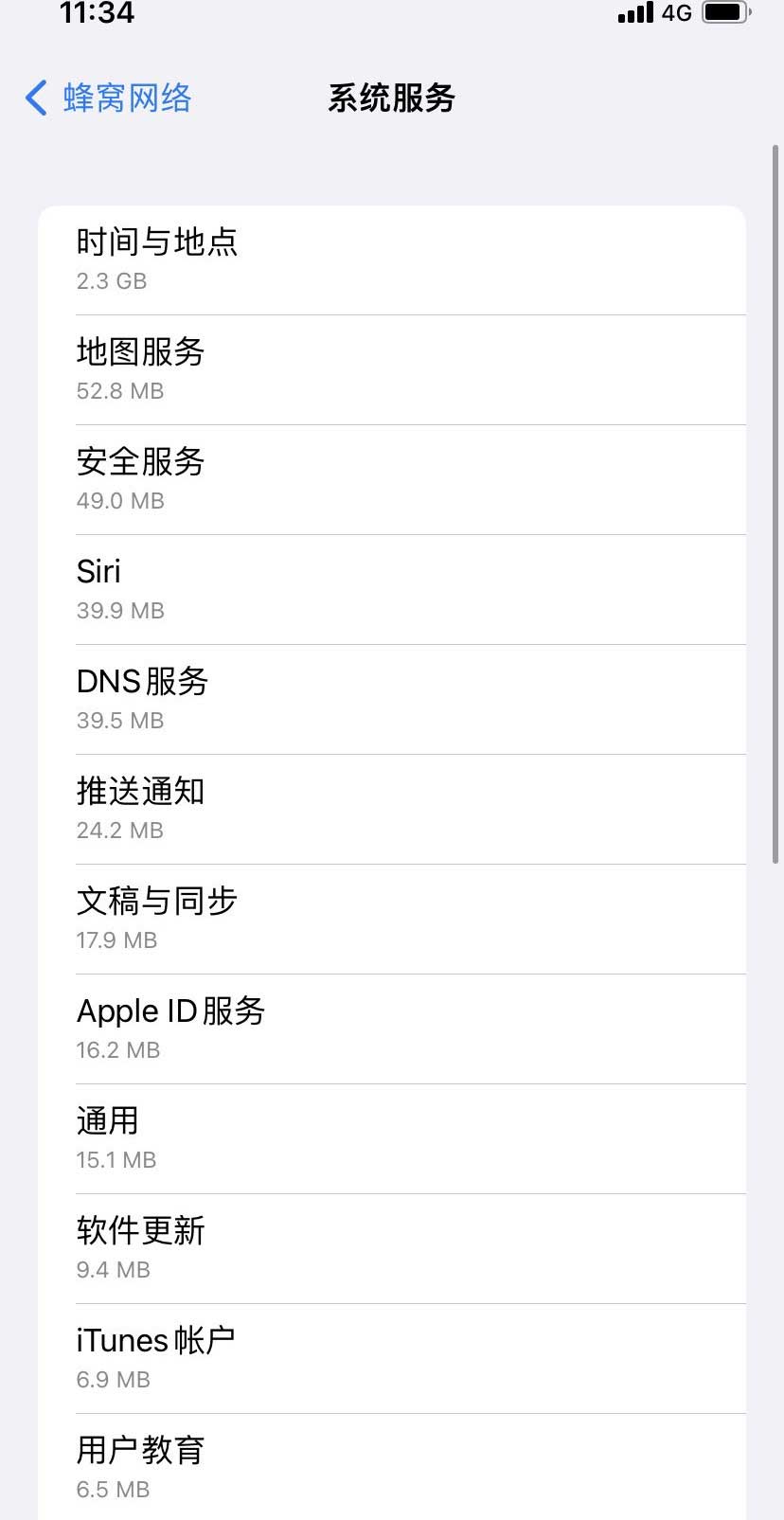 丰南苹果手机维修分享iOS 15.5偷跑流量解决办法 