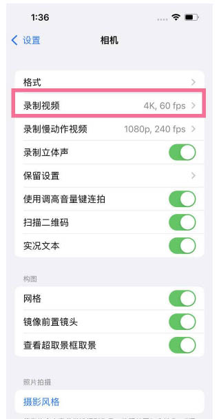 丰南苹果13维修分享iPhone13怎么打开HDR视频 