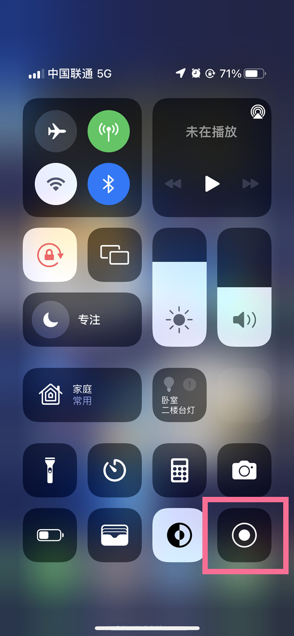 丰南苹果13维修分享iPhone 13屏幕录制方法教程 