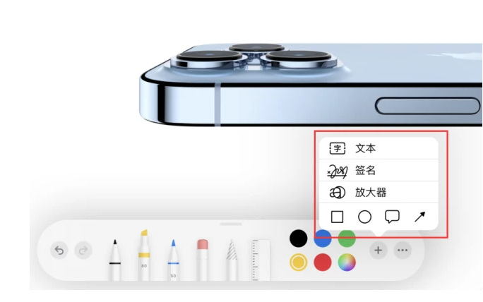 丰南苹果手机维修分享如何在iOS 15中编辑PDF文档 