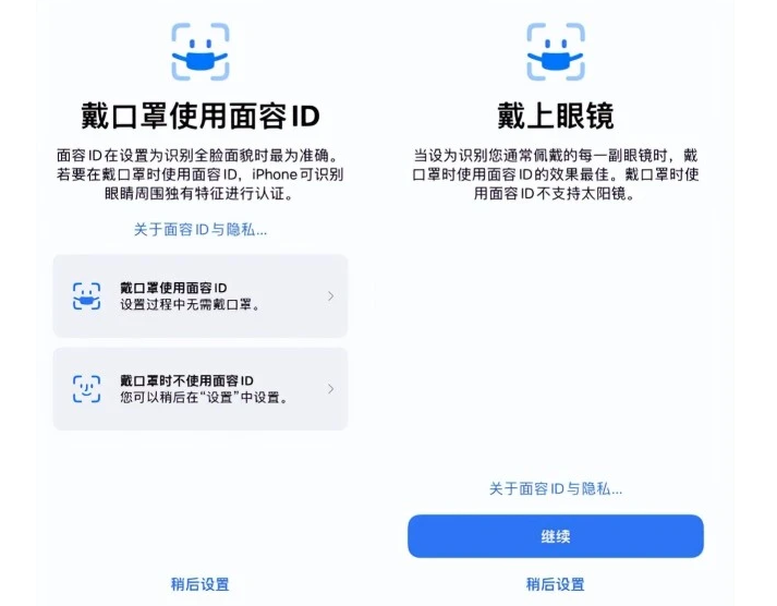 丰南苹果手机维修分享iOS15.4中的戴口罩使用面容ID好用吗 