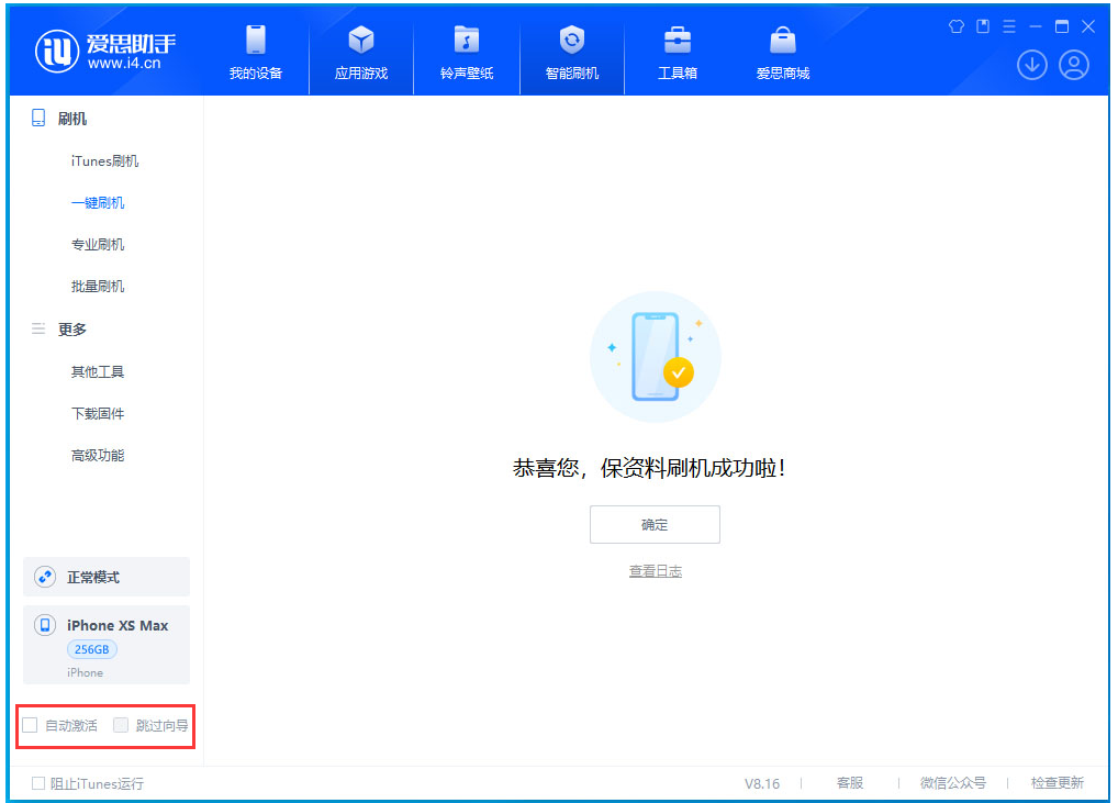 丰南苹果手机维修分享iOS 17.3.1正式版一键刷机教程 