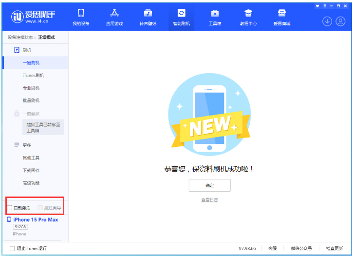 丰南苹果手机维修分享iOS 17.0.3 正式版升级 