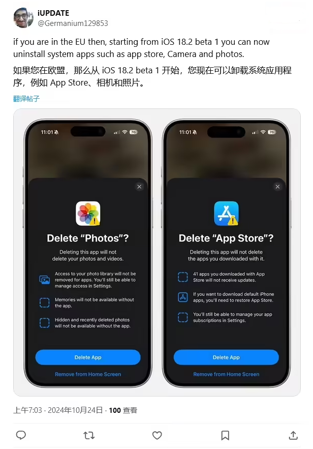 丰南苹果手机维修分享iOS 18.2 支持删除 App Store 应用商店 