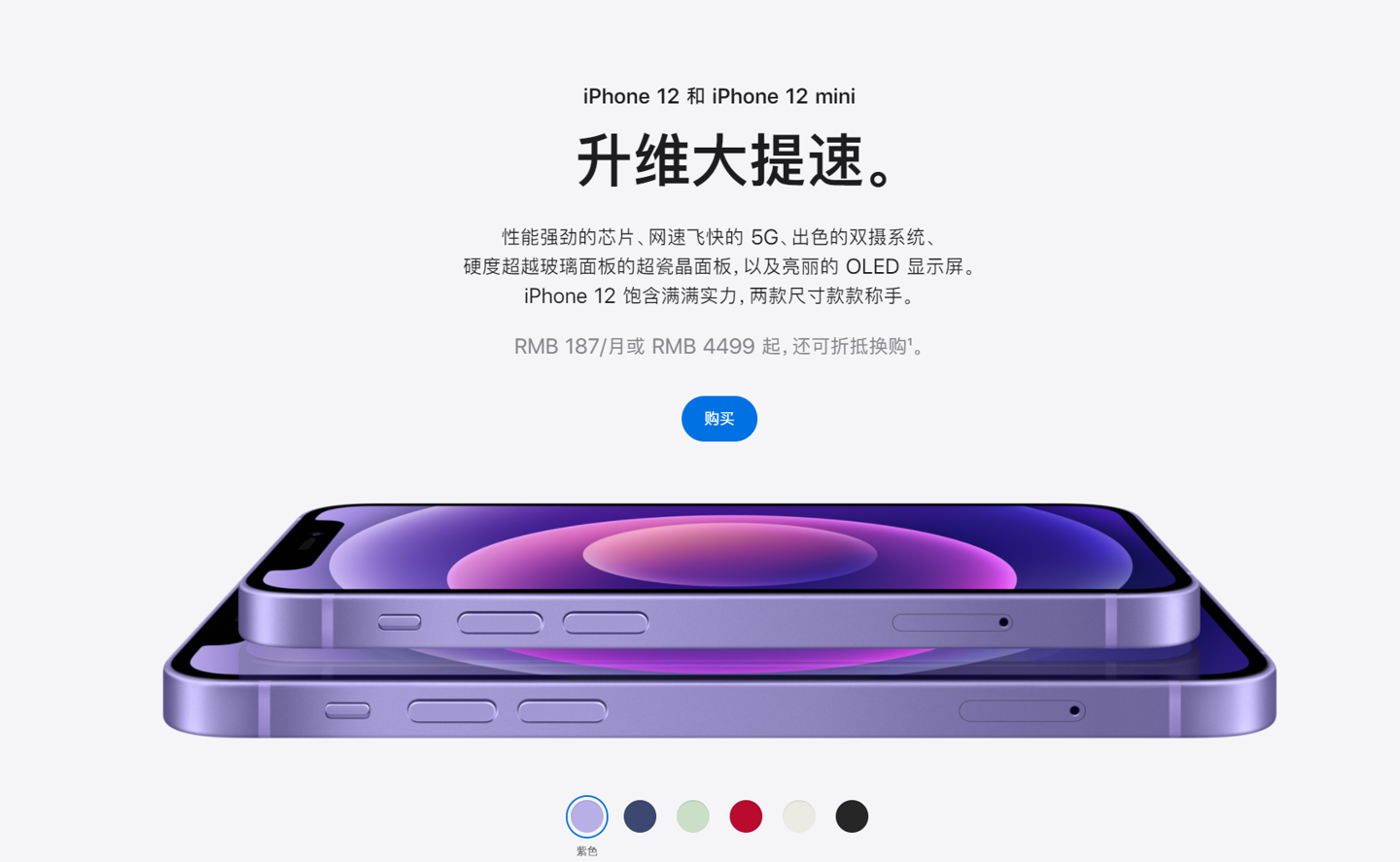 丰南苹果手机维修分享 iPhone 12 系列价格降了多少 
