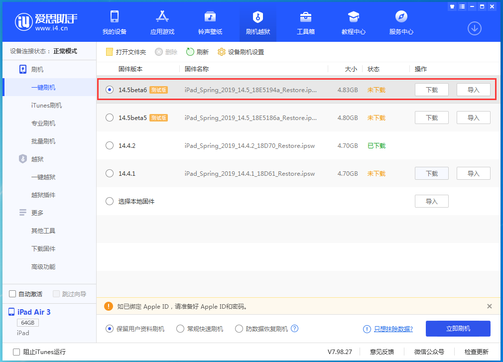 丰南苹果手机维修分享苹果 iOS 14.5Beta 6更新内容及升级方法 