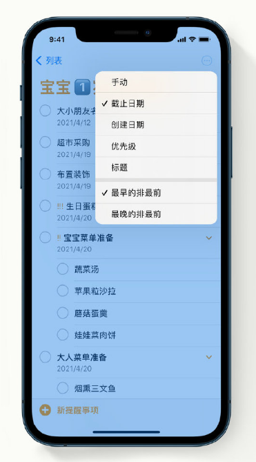 丰南苹果手机维修分享iPhone 12 小技巧 