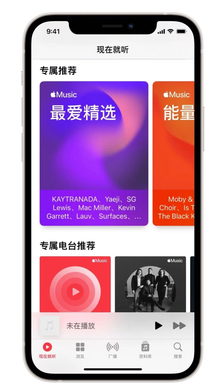 丰南苹果手机维修分享iOS 14.5 Apple Music 新功能 