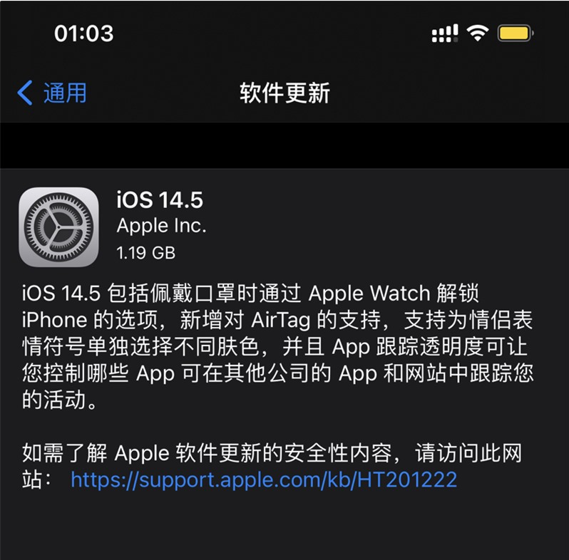 丰南苹果手机维修分享iOS 14.5 正式版升级内容汇总 