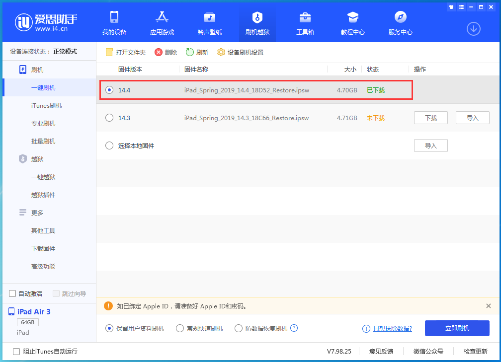 丰南苹果手机维修分享iPhone 12 提示“无法检查更新”导致不能正常升级怎么办 