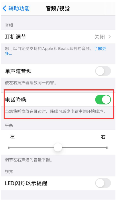 丰南苹果手机维修分享iPhone12 扬声器有杂音怎么办 