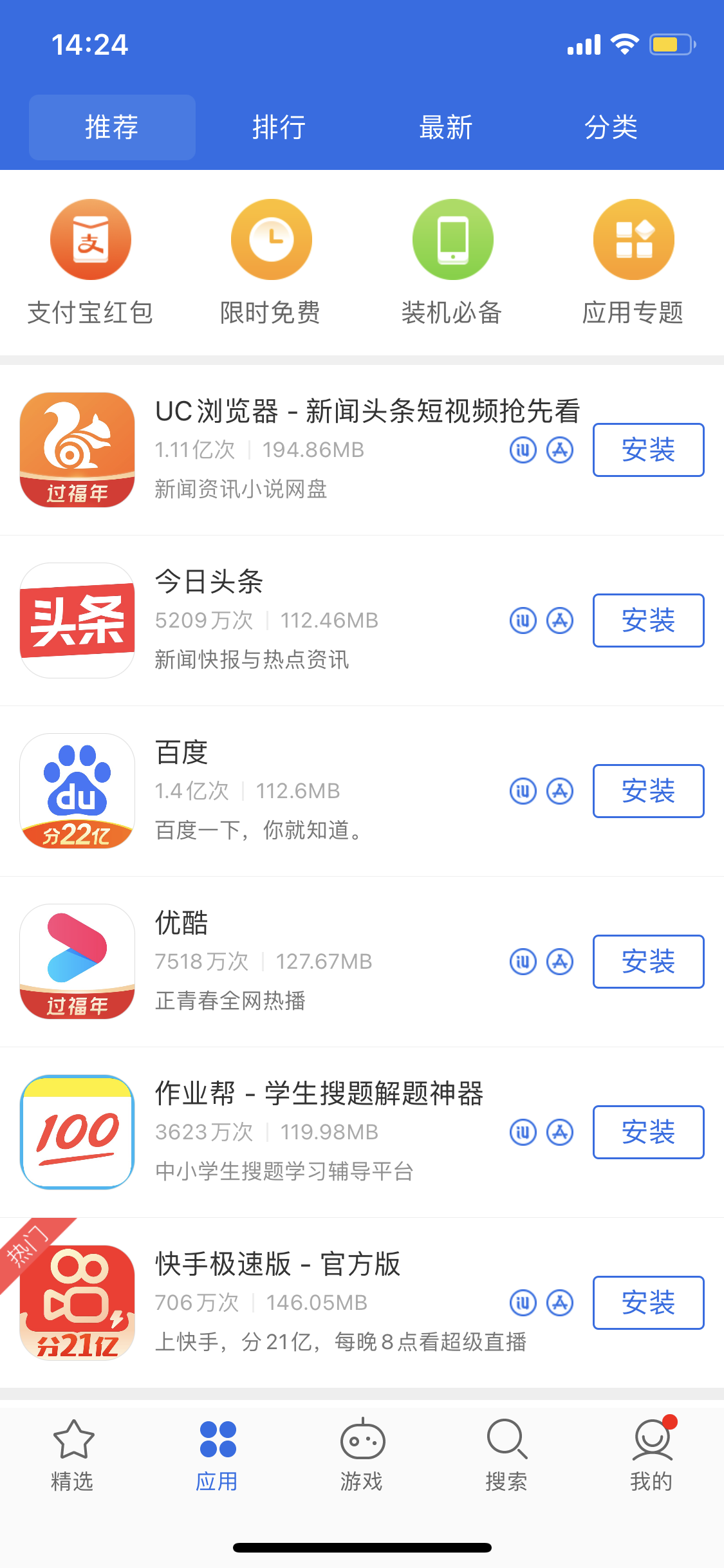 丰南苹果手机维修分享iPhone 12 免输入密码下载应用的三种方法 