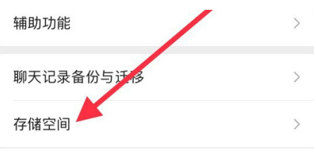 丰南苹果手机维修分享iPhone12清微信缓存方法 