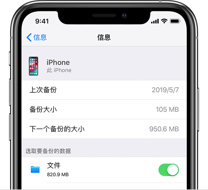 丰南苹果手机维修分享iPhone 显示“备份失败”应如何解决 
