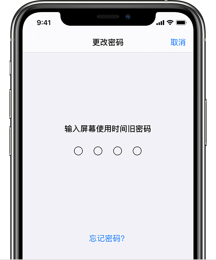 丰南苹果手机维修分享iOS 14 忘记屏幕使用时间密码怎么办 