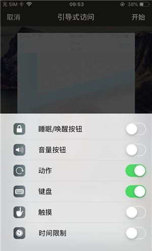 丰南苹果手机维修分享iOS 14中引导式访问模式有什么用 