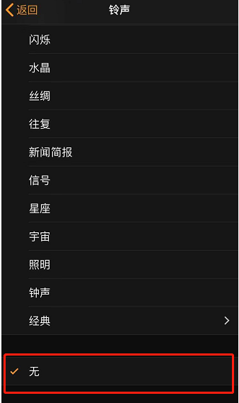 丰南苹果手机维修分享iPhone 12闹钟如何设置为只震动 