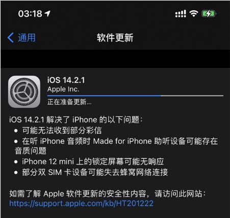 丰南苹果手机维修分享iOS 14.2.1正式版发布 