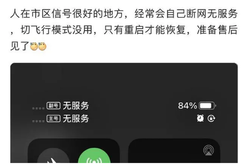 丰南苹果手机维修分享iPhone12经常进入无服务状态怎么办 