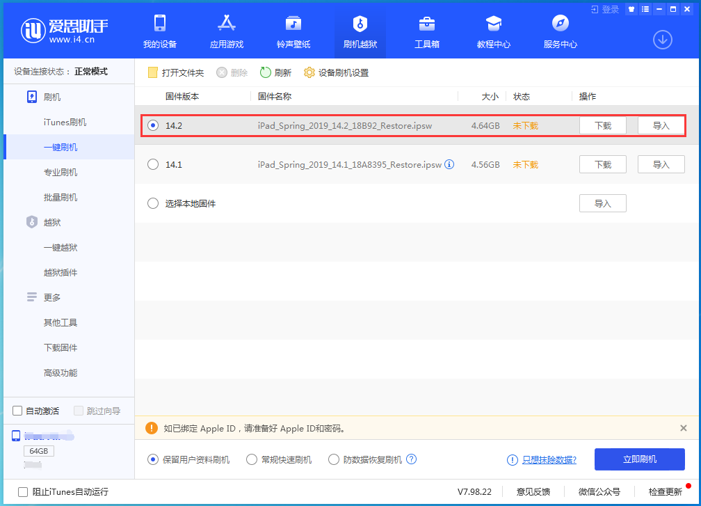 丰南苹果手机维修分享老机型推荐升级iOS14.2正式版吗 