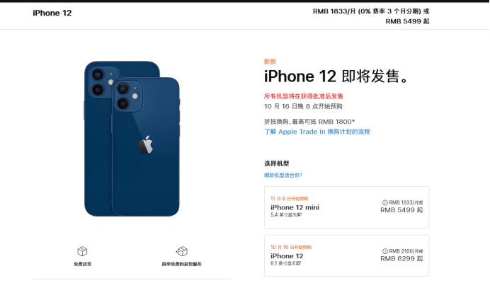 丰南苹果手机维修分享今年的iPhone12便宜吗 