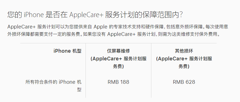 丰南苹果手机维修分享苹果 iPhone 12 官方维修价格是多少 