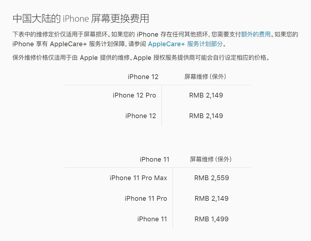 丰南苹果手机维修分享iPhone 12/12 Pro 更换屏幕多少钱 