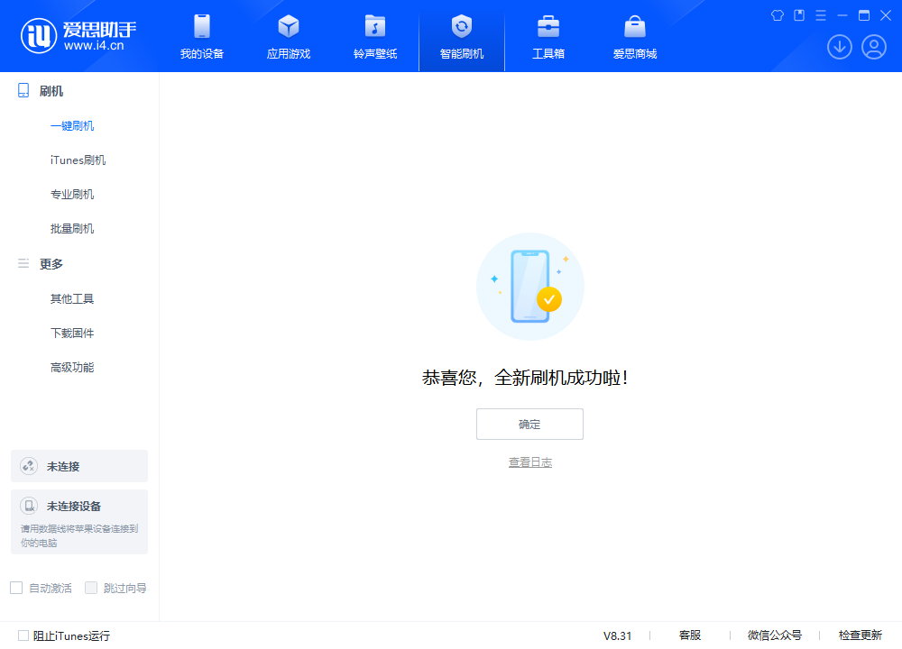 丰南苹果手机维修分享iOS 18.2RC2版升级_iOS 18.2RC2版一键刷机教程 