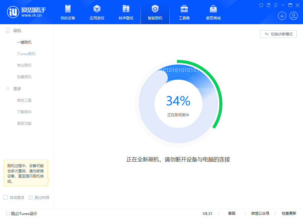 丰南苹果手机维修分享iOS 18.2RC版升级_iOS 18.2RC版一键刷机教程 