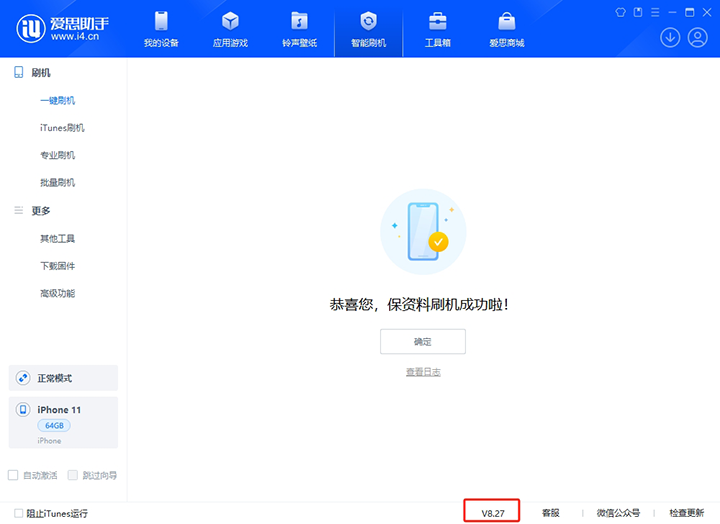 丰南苹果手机维修分享iOS 17.6正式版评测_iOS 17.6正式版一键刷机教程 