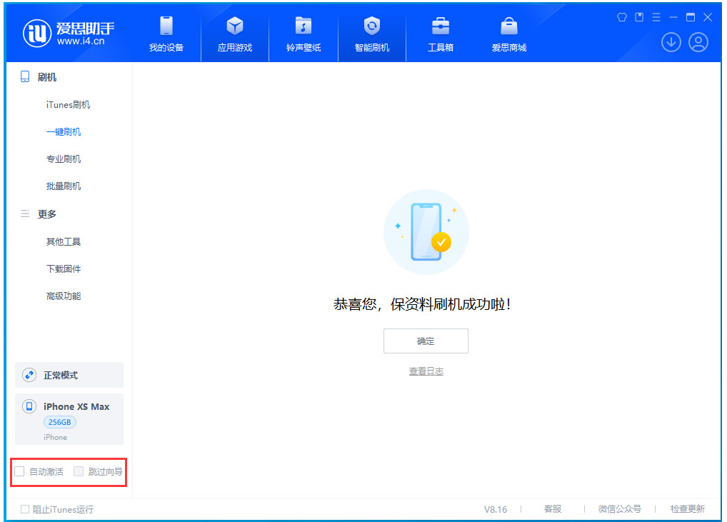 丰南苹果手机维修分享iOS 17.4 RC版升级_iOS 17.4 RC版一键刷机教程 