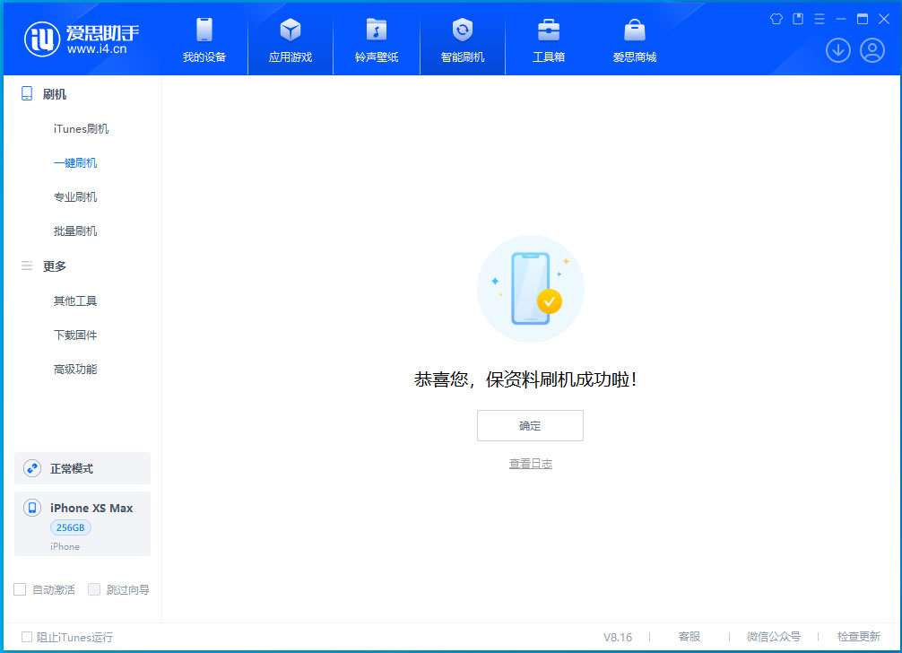 丰南苹果手机维修分享iOS 17.3.1正式版升级_iOS 17.3.1正式版一键刷机教程 