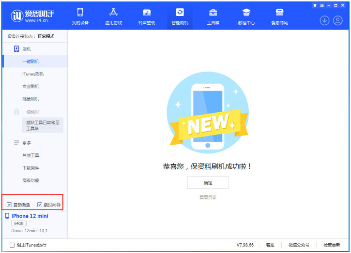 丰南苹果手机维修分享iOS 17.4测试版升级_iOS 17.4测试版一键刷机教程 