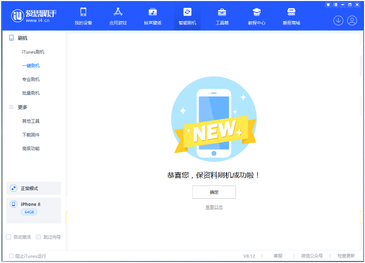 丰南苹果手机维修分享iOS 16.7.3RC版升级_iOS 16.7.3 RC版一键刷机教程 
