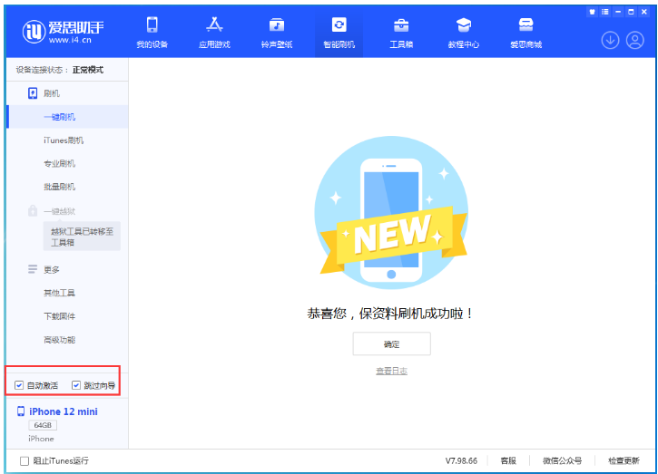 丰南苹果手机维修分享iOS 17.2 RC版升级_iOS 17.2 RC版一键刷机教程 