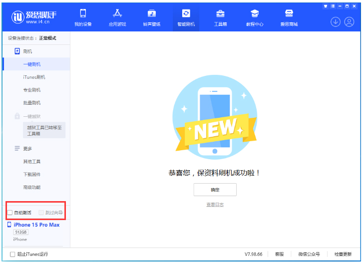 丰南苹果手机维修分享iOS 17.1.2 正式版升级_iOS 17.1.2 正式版一键刷机教程 