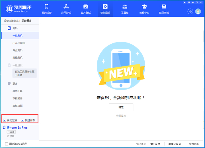 丰南苹果手机维修分享iOS 15.7.8 正式版升级_iOS 15.7.8 正式版一键刷机教程 