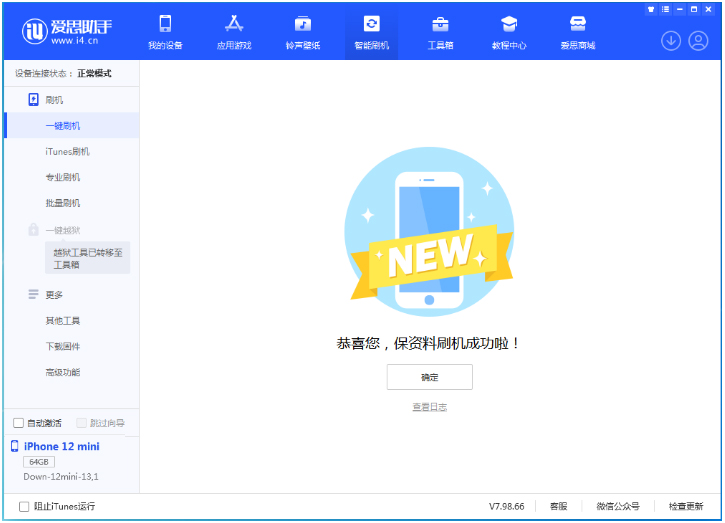 丰南苹果手机维修分享iOS 17测试版升级_iOS 17测试版一键刷机教程 