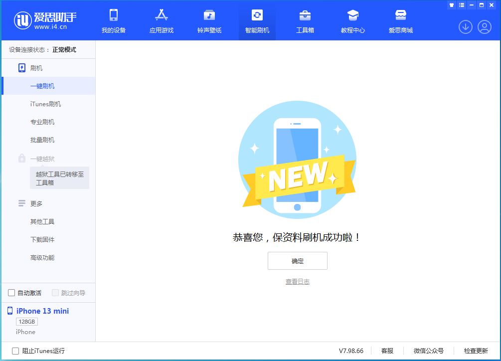 丰南苹果手机维修分享iOS 16 RC版升级_iOS 16 RC版一键刷机教程 